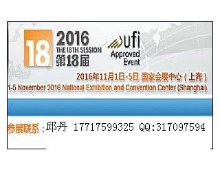 2016第18屆上海工博會|機(jī)床、激光切割機(jī)