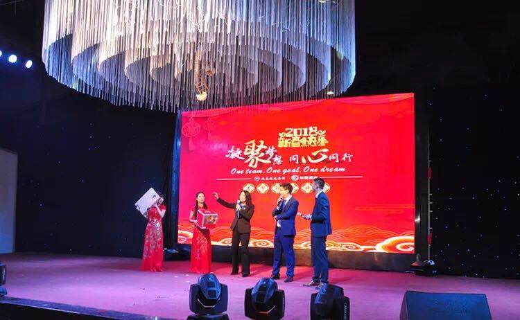 凝聚夢(mèng)想&bull;同心同行 &mdash; 華俄激光2018春節(jié)聯(lián)歡晚會(huì)圓滿結(jié)束