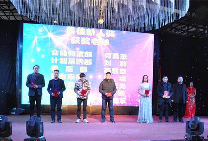 凝聚夢(mèng)想&bull;同心同行 &mdash; 華俄激光2018春節(jié)聯(lián)歡晚會(huì)圓滿結(jié)束