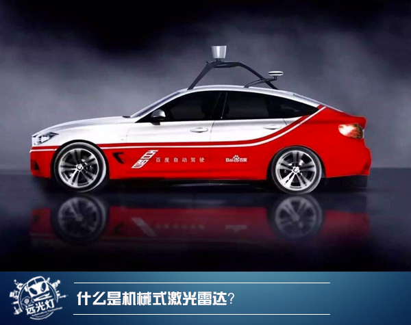 前瞻技術(shù)，固態(tài)激光雷達