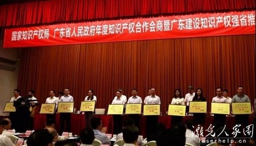 厲害了！創(chuàng)鑫激光榮獲第三屆廣東專利獎(jiǎng)金獎(jiǎng)&rdquo;