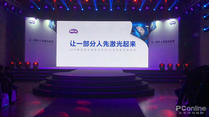 明基：推動市場前行 激光商務潛力無限