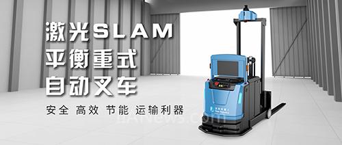 激光無軌導航方式，如何選擇才合適？