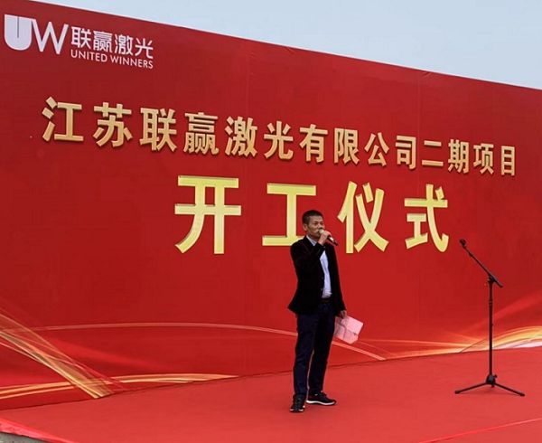 江蘇聯(lián)贏激光焊接自動(dòng)化設(shè)備二期項(xiàng)目開工 總投資7億元