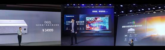 三家公司同時發(fā)布激光電視新品，這是咋了？