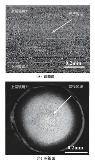 圖 7. 微分干涉差顯微鏡下的焊接區(qū)域微觀形貌（基片預(yù)熱溫度 673K， 脈沖寬度 7.5ms，光束能量為 2.3J/ 脈沖）。