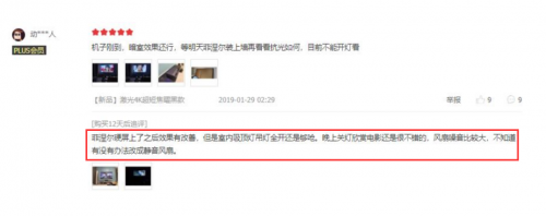 在買激光電視前，這些真實用戶的評價你都看過么？