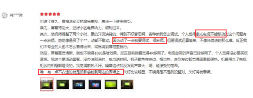 在買激光電視前，這些真實用戶的評價你都看過么？