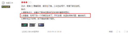 在買激光電視前，這些真實用戶的評價你都看過么？