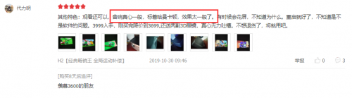 在買激光電視前，這些真實用戶的評價你都看過么？