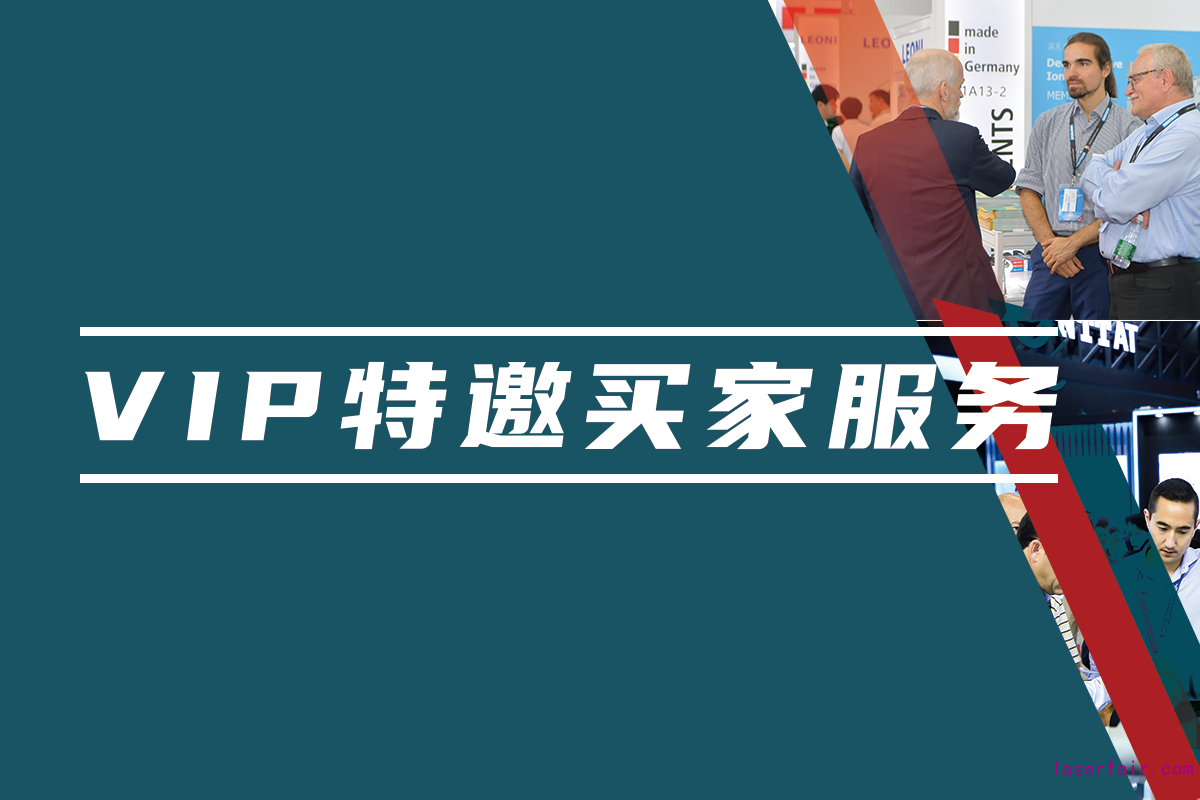 VIP特邀買(mǎi)家服務(wù)，建立與高質(zhì)量買(mǎi)家的高效溝通橋梁