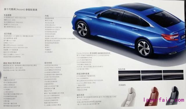 中型車銷量冠軍雅閣為什么賣得那么好？配置豐富是重點！