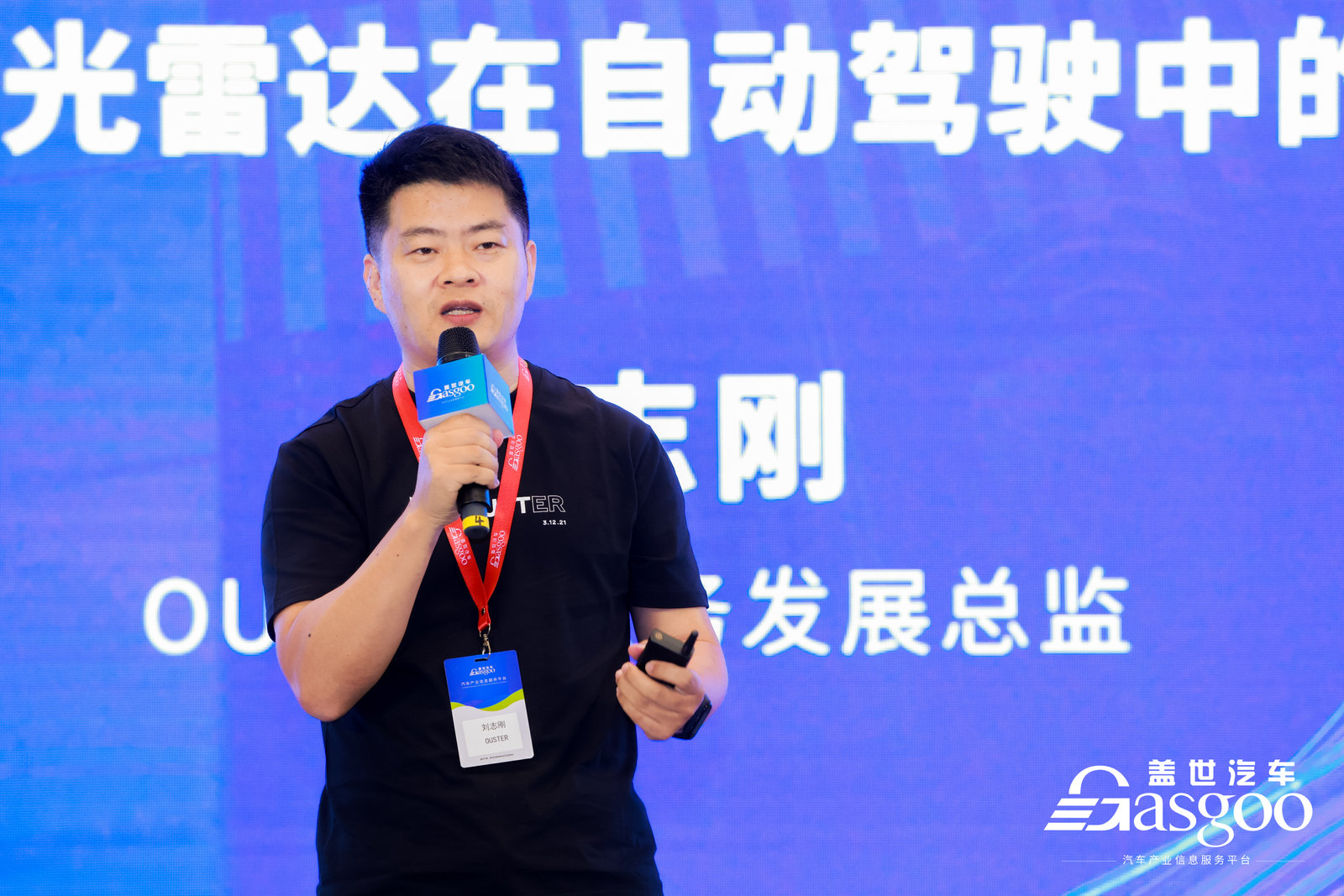 自動駕駛，自動駕駛