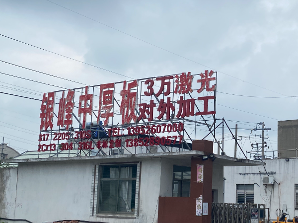 激光助力鋼城 | “不銹鋼名鎮(zhèn)”的鋼一、二代老板們，紛紛選擇銳科的“內(nèi)幕”是什么？