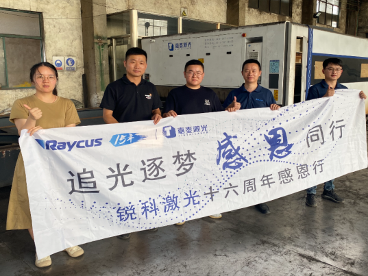 激光助力鋼城 | “不銹鋼名鎮(zhèn)”的鋼一、二代老板們，紛紛選擇銳科的“內(nèi)幕”是什么？