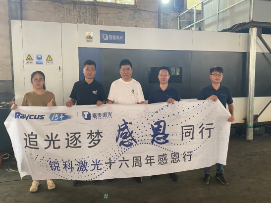 激光助力鋼城 | “不銹鋼名鎮(zhèn)”的鋼一、二代老板們，紛紛選擇銳科的“內(nèi)幕”是什么？