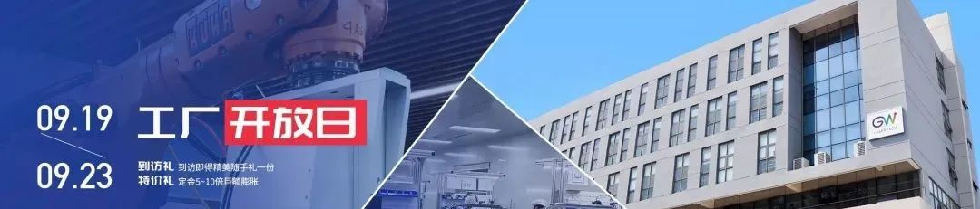持續(xù)閃耀，GW光惠激光邀請您參加上海工博會&工廠開放日