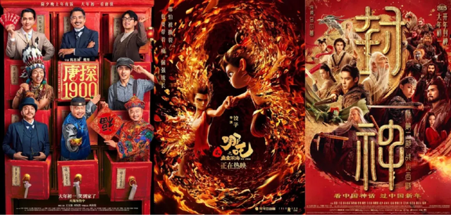 （春節(jié)檔電影海報(bào)）