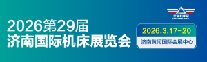 JM2026第29屆濟(jì)南國際機(jī)床展覽會