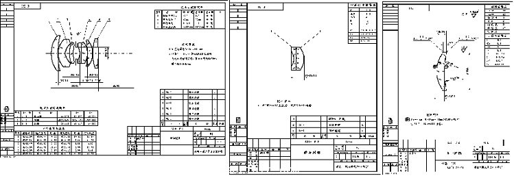 圖14 可繪制各類光學(xué)圖紙