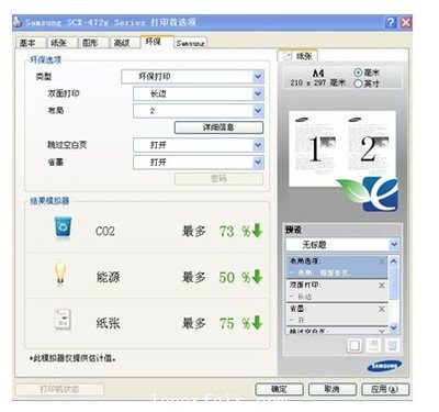 網(wǎng)絡(luò)與雙面三星完美解決用戶(hù)的需求與應(yīng)用 